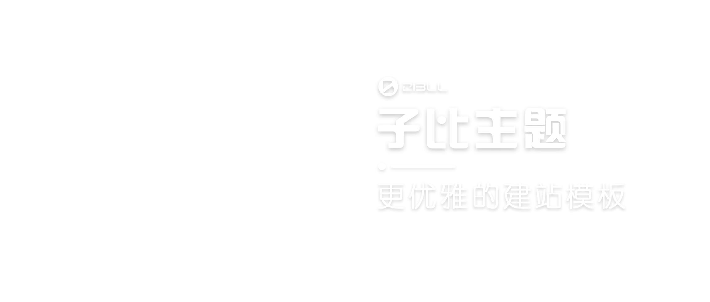 幻灯片-墨飞